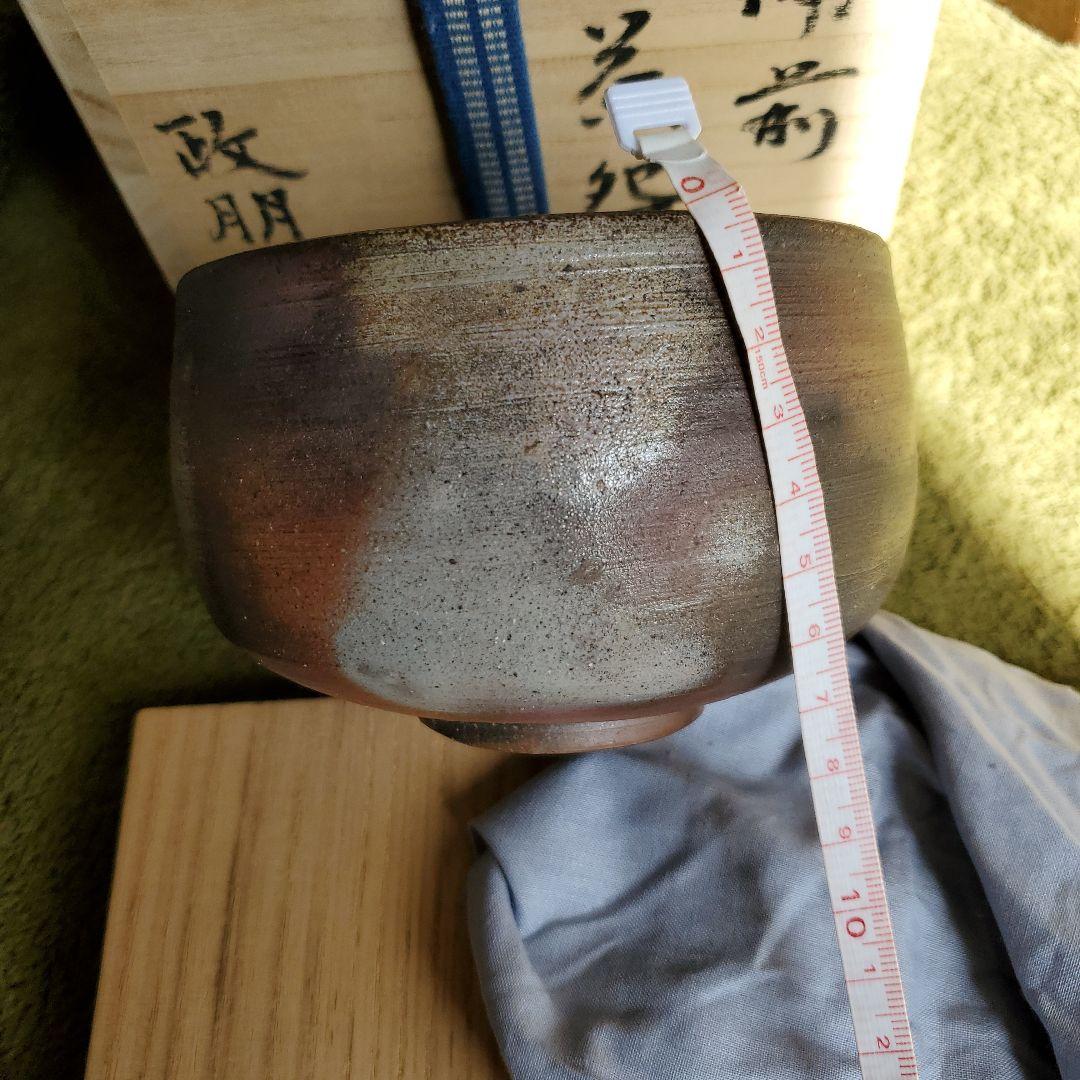 各見政朋　備前焼　茶碗