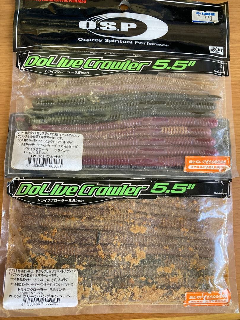 OSP ダイワ　ドライブクローラー　みみずぅネコストレートボトムアップブレーバー
