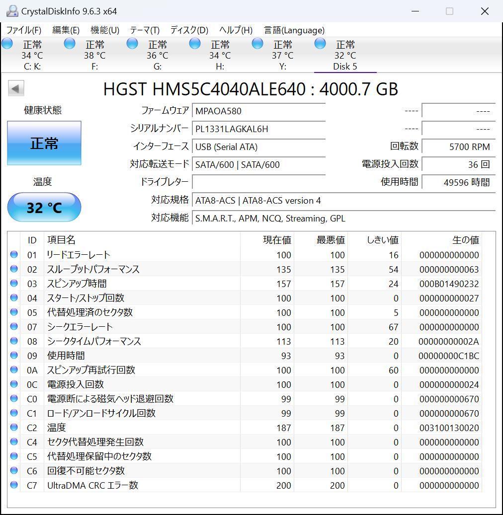 ②HGST　4TB 2 台セット 計8TB　HMS5C4040ALE640