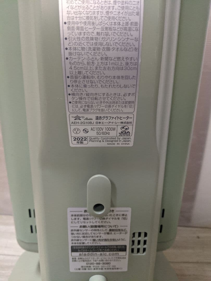 Aladdin アラジン 遠赤グラファイトヒーター　 電気ストーブ　 暖房器具
