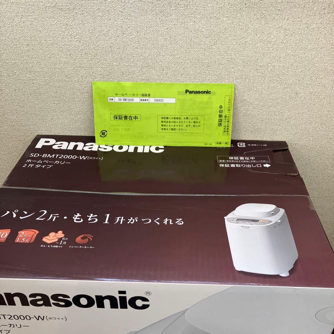 新品　Panasonic ホームベーカリー SD-BMT2000-W