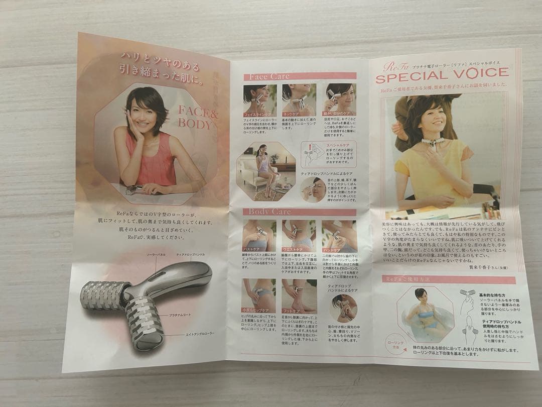 リファ プラチナ電子ローラ