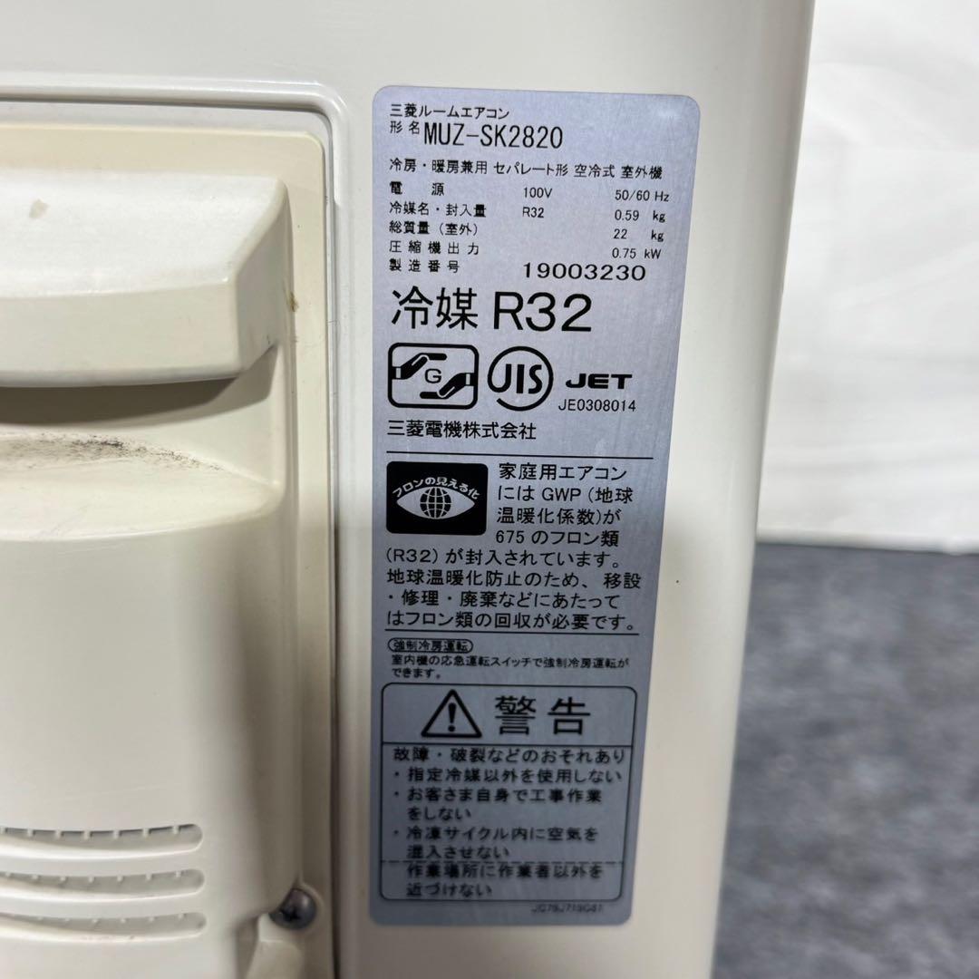 MITSUBISHI ルームエアコン 10畳用 霧ヶ峰 2021年製 d5347