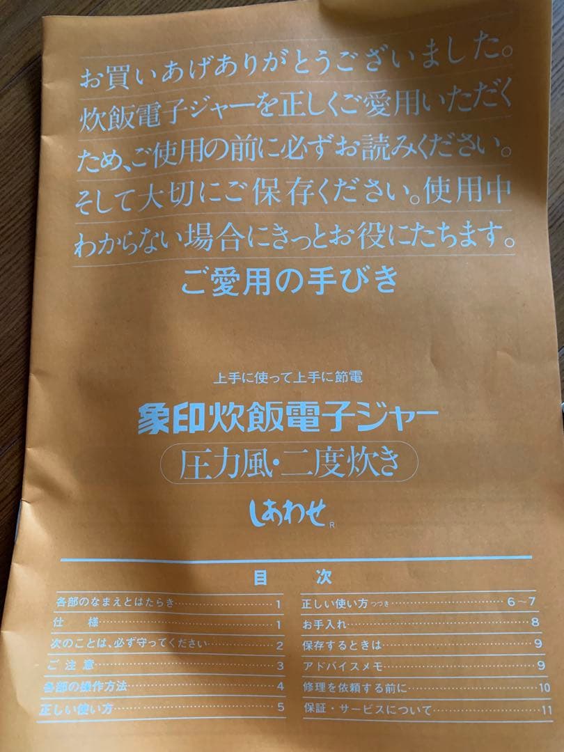 レトロ商品炊飯器