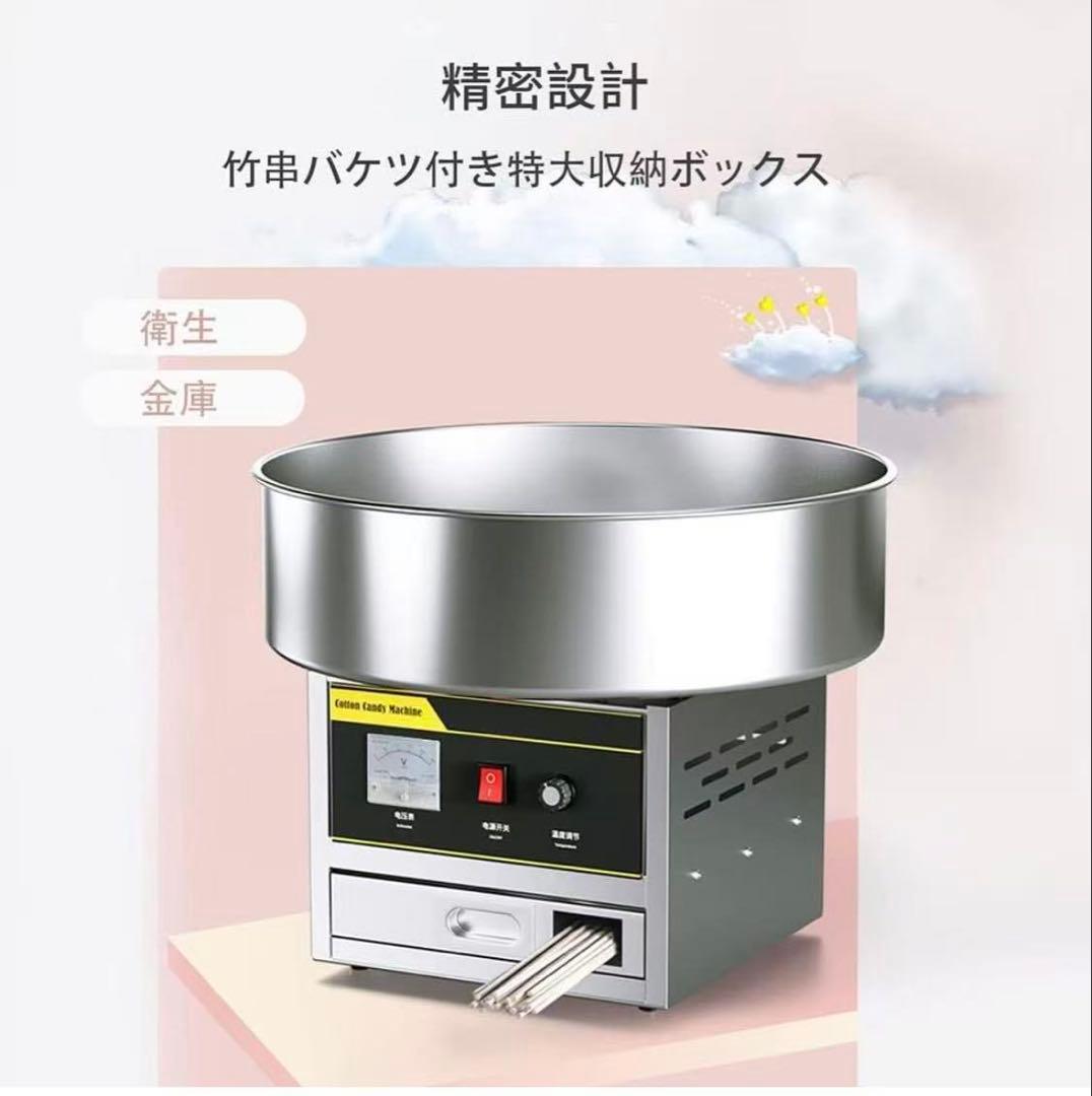 わたがし製造機 110Vわたあめ機 1200Wステンレス鋼 綿菓子製造機 食品