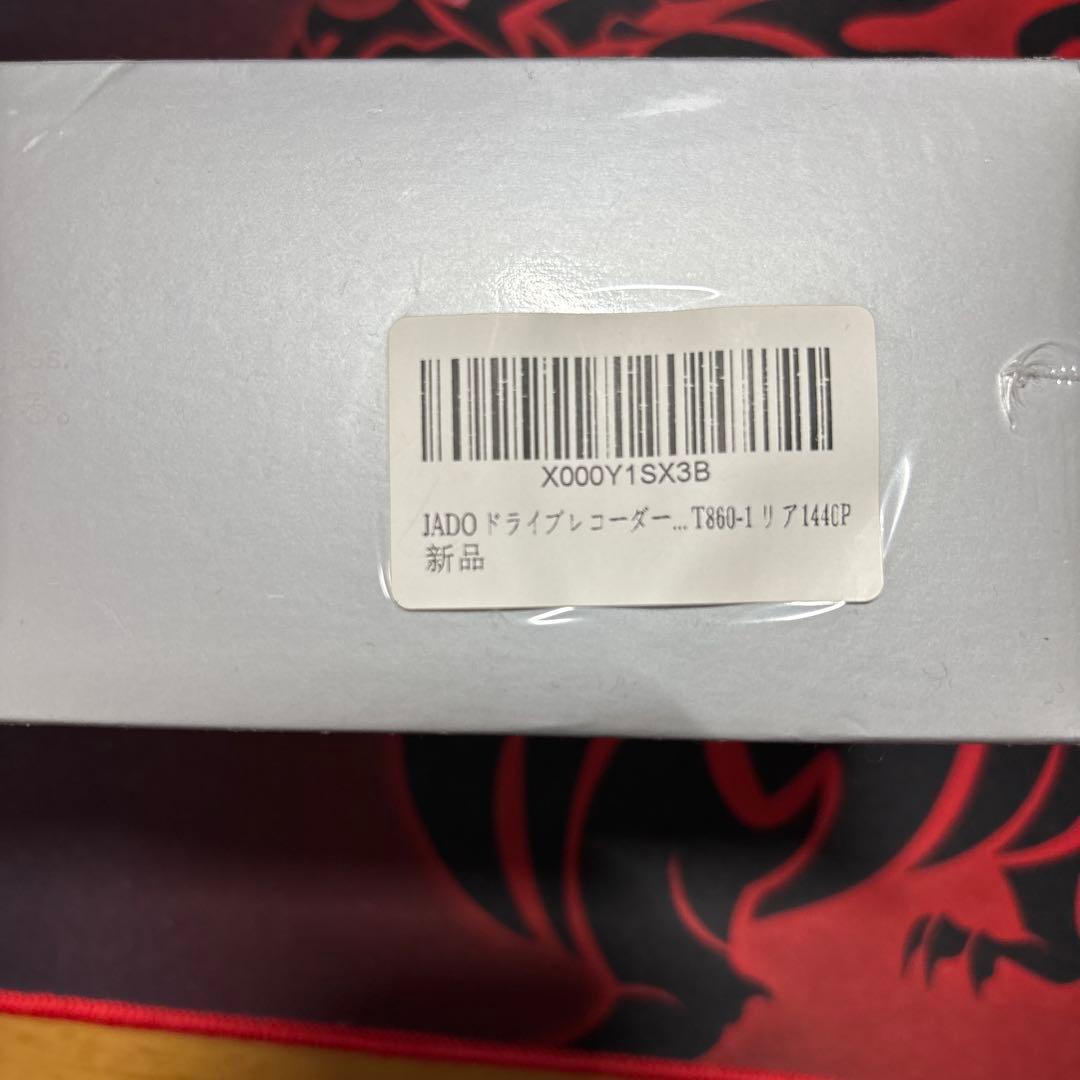 ドライブレコーダー JADO