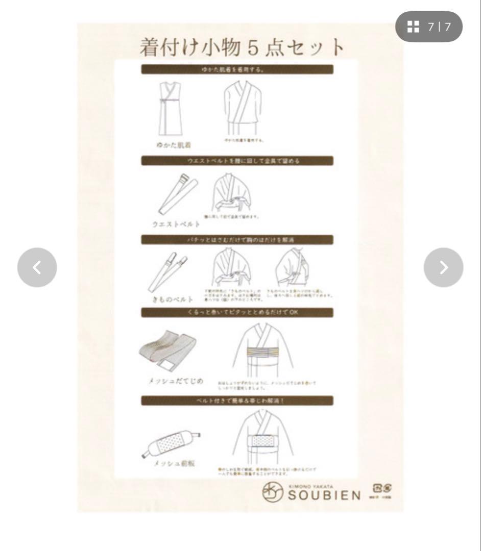 GRL浴衣 小物もろもろセット