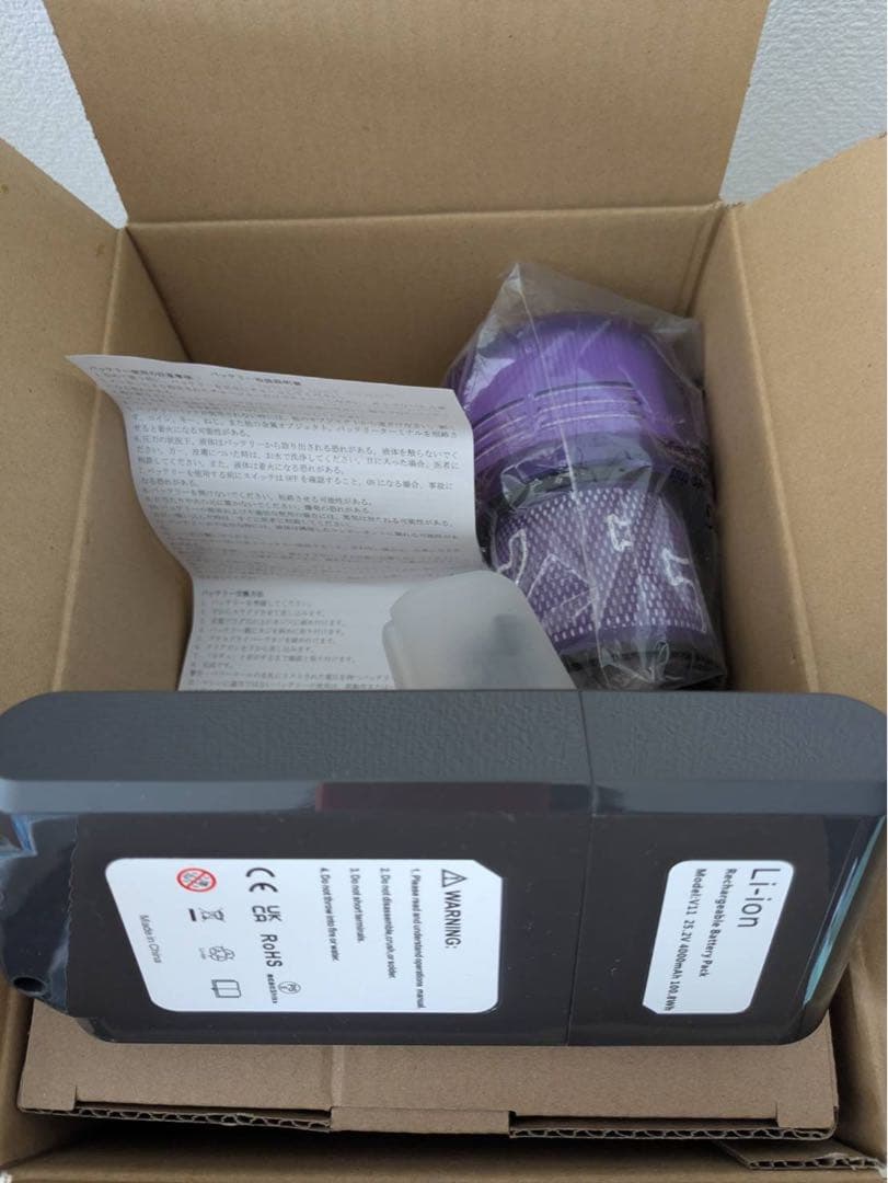 ☆新品未使用☆ダイソンV11 SV14 バッテリー交換用