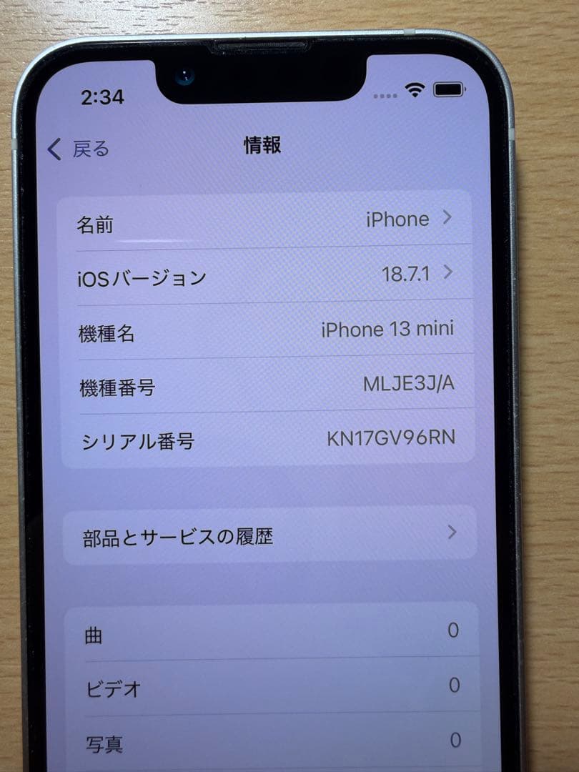 iPhone13mini 128GB バッテリー容量最大