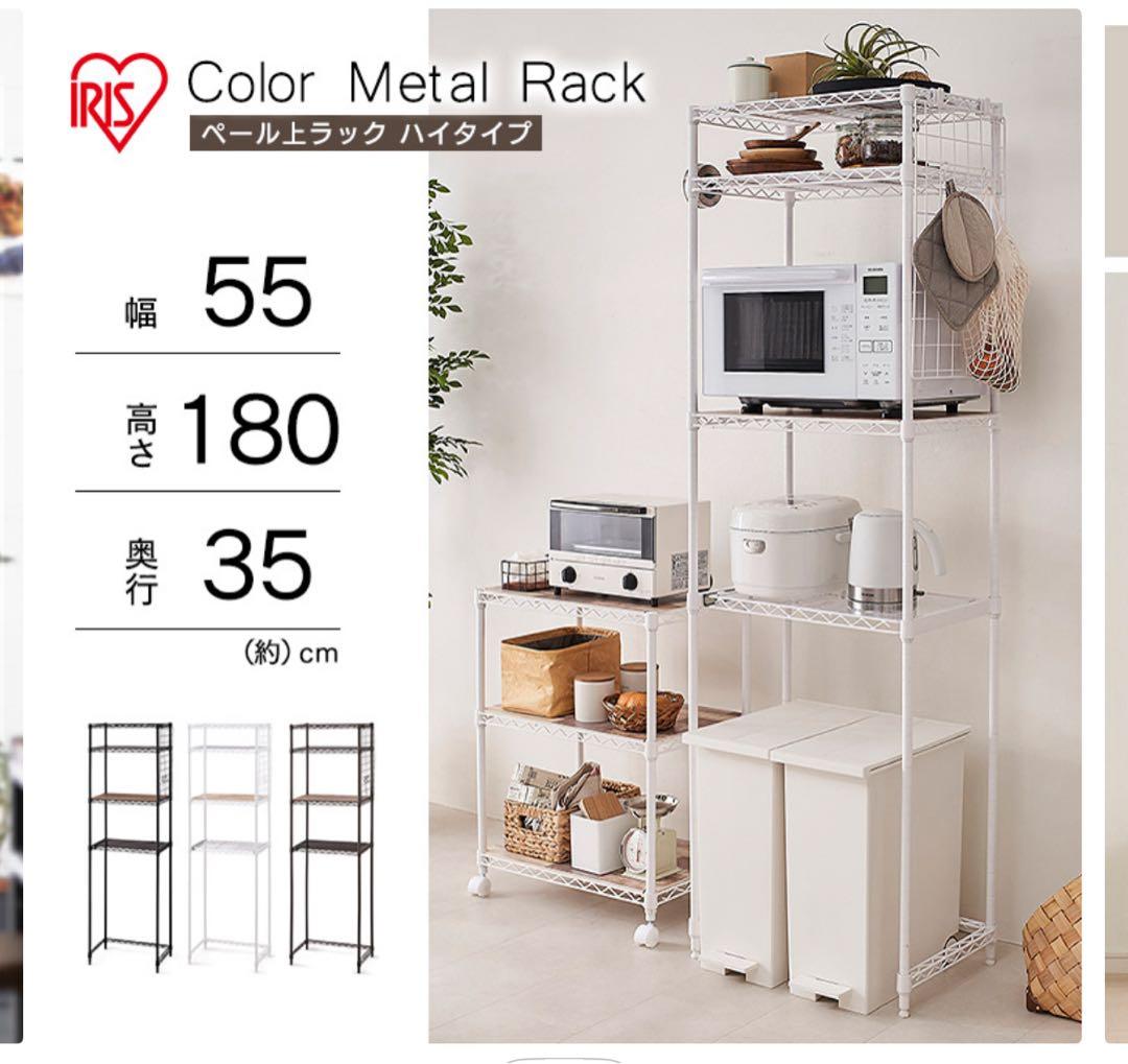 幅55cm スリム＆多機能キッチンラックレンジ台＋冷蔵庫ラック【23GH】