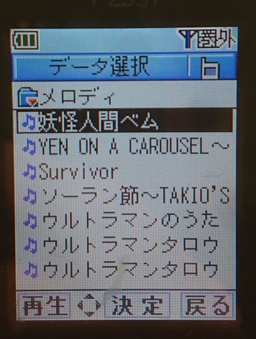 レア カワイイ ドコモ P253i BLACK ブラック ガラケー 着メロ多数