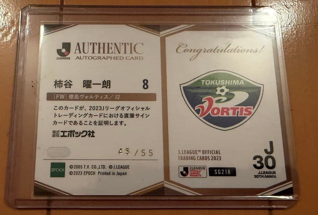 柿谷曜一朗 epoch 直筆サイン入りカード