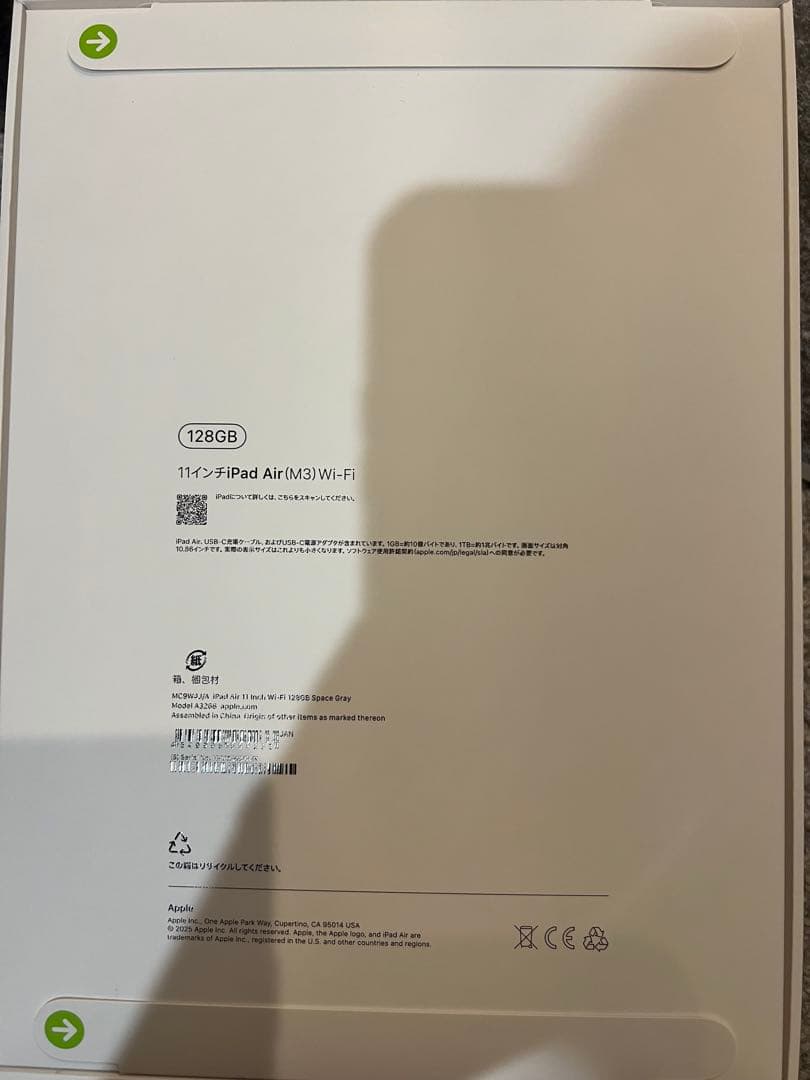 Apple iPad Air 11インチ (M3) Wi-Fiモデル新品未開封