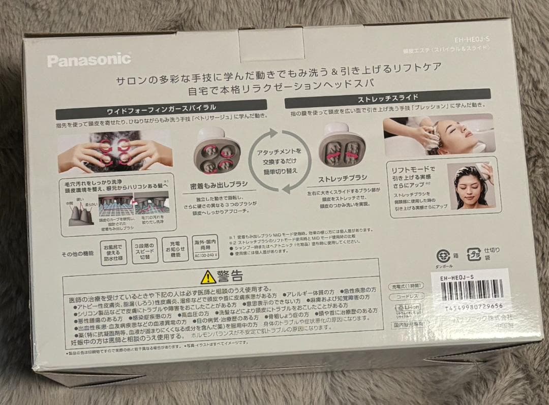 【新品・未開封】Panasonic EH-HE0J　頭皮エステ
