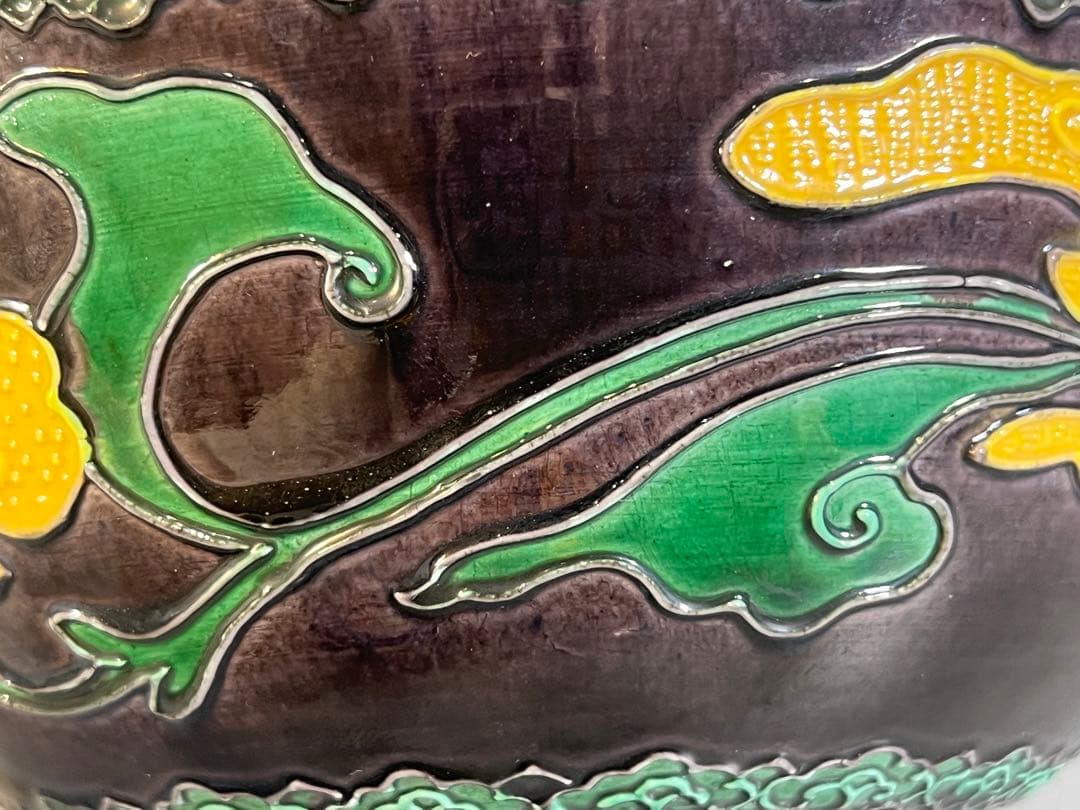 茶道具 十四代 永楽善五郎 造 妙全 紫交趾 鉢 共箱