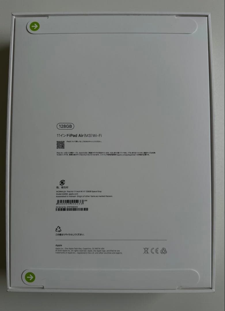 新品未開封 Apple iPadAir 11 M3 Wi-Fi モデル