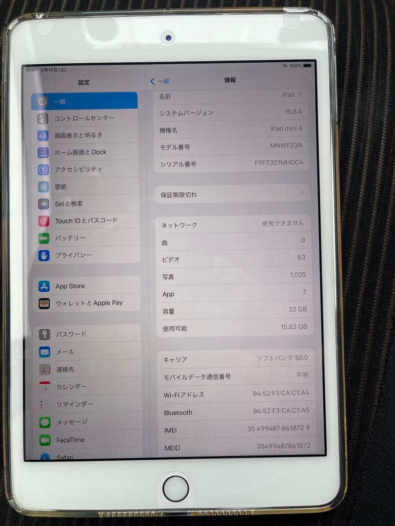 iPad mini 4 WiFi セルラー32G SoftBankシルバー 美品
