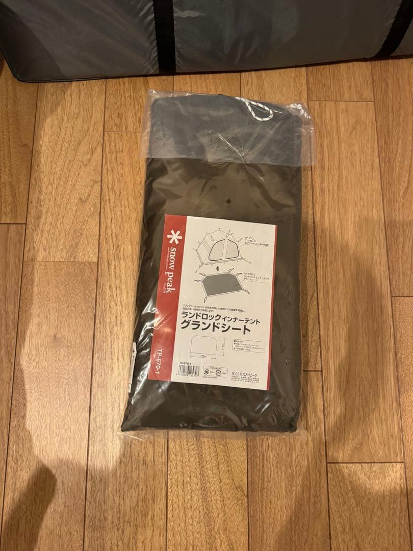 ランドロックアイボリーパック