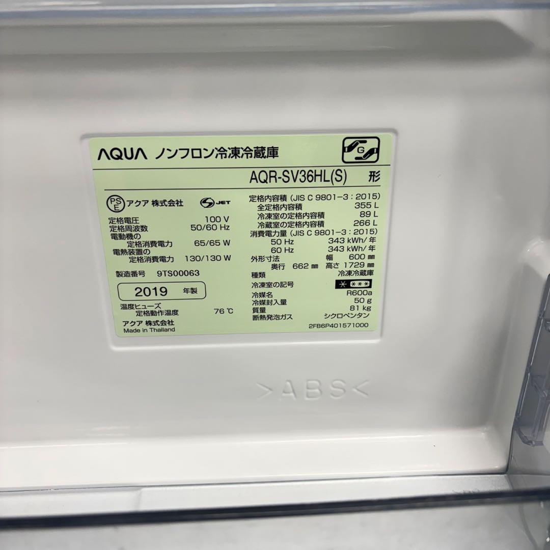 521 AQUA 大型冷蔵庫 300L強 小型　家庭用 左開き 自動製氷