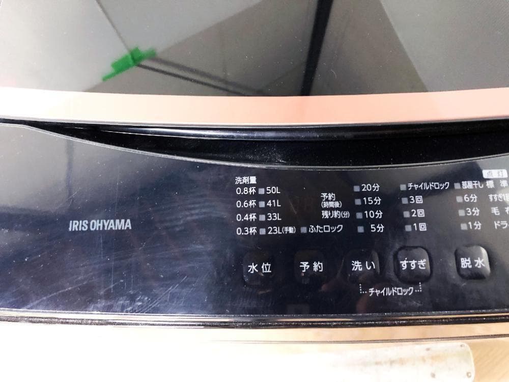 30日迄!22年製アイリスオヤマ 6kg 洗濯機【IAW-T605BL】