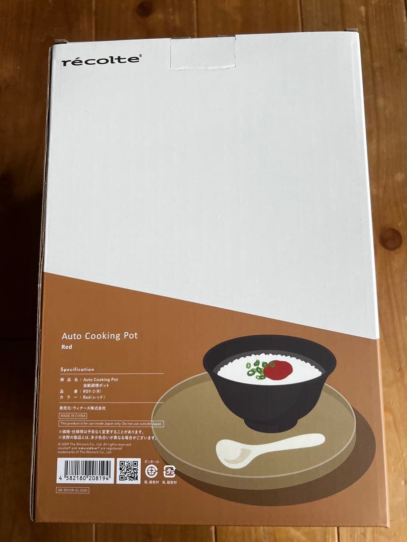 新品未使用　récolte Auto Cooking Pot レッド