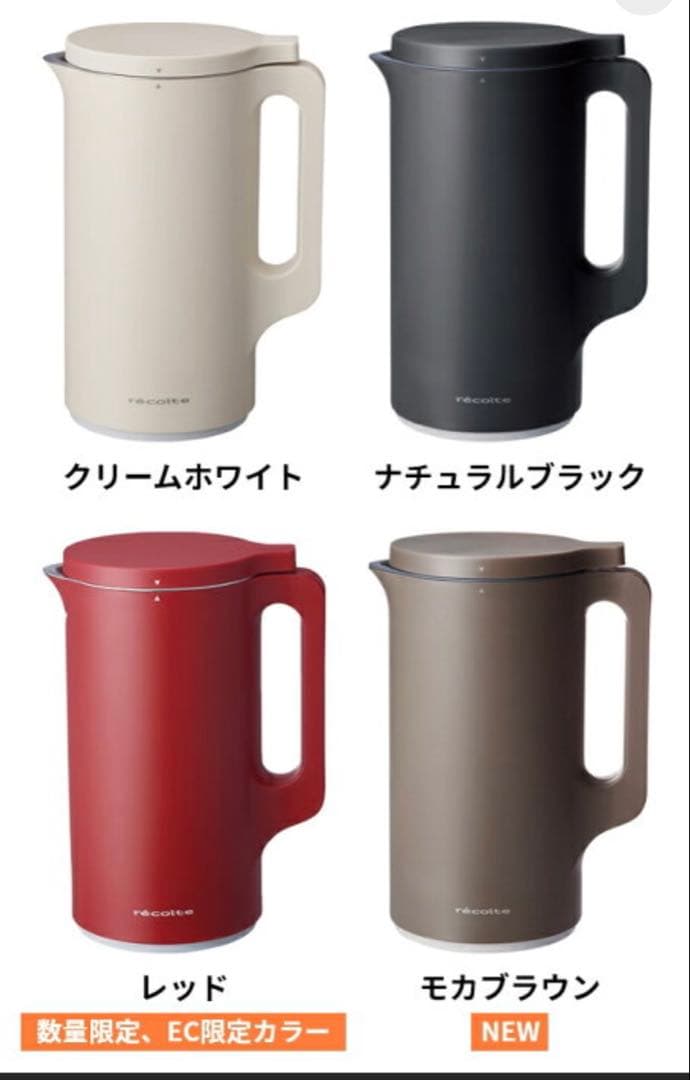 新品未使用　récolte Auto Cooking Pot レッド