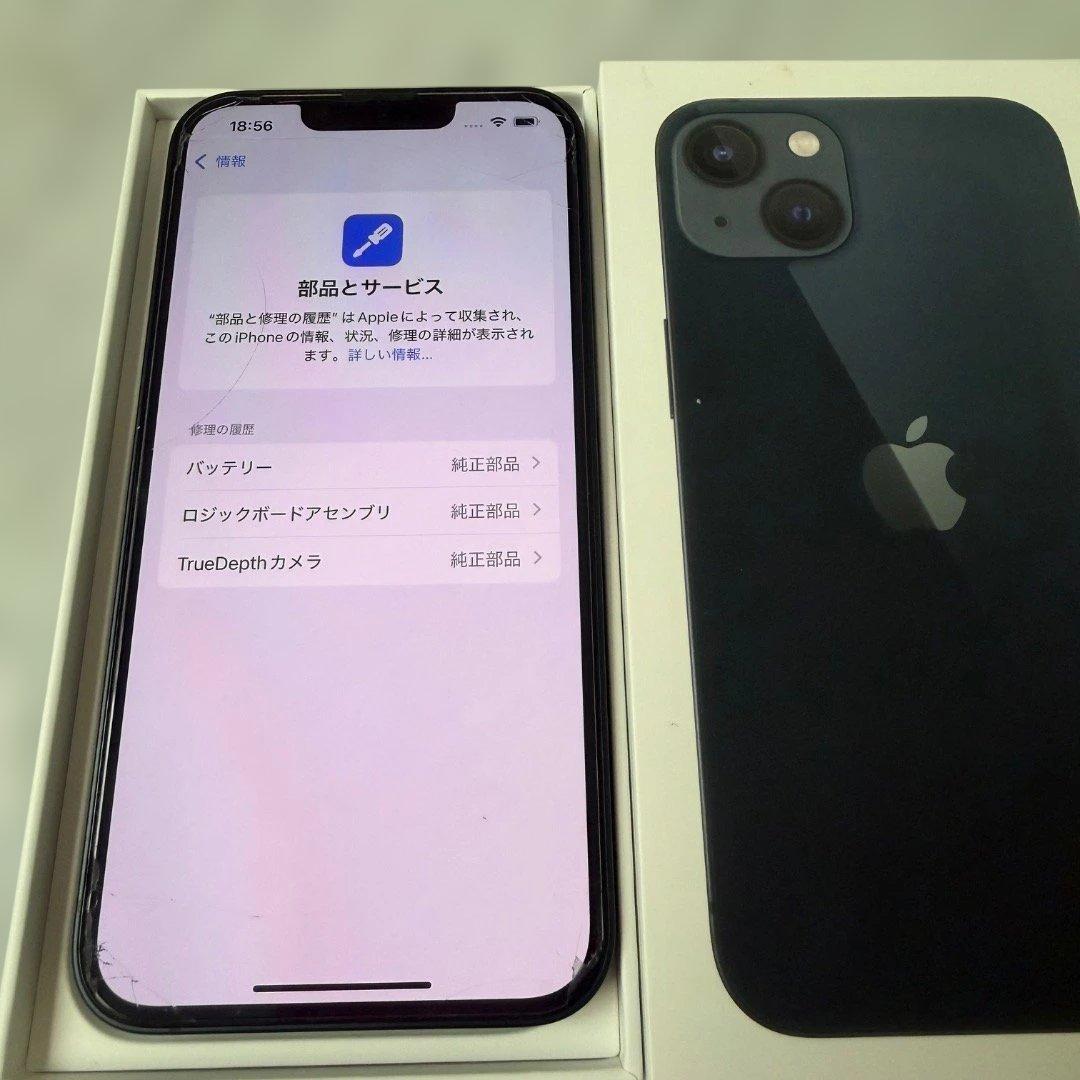 【ほぼ新品!】Appleにて完全リストア済　iPhone13 265G 【希少】