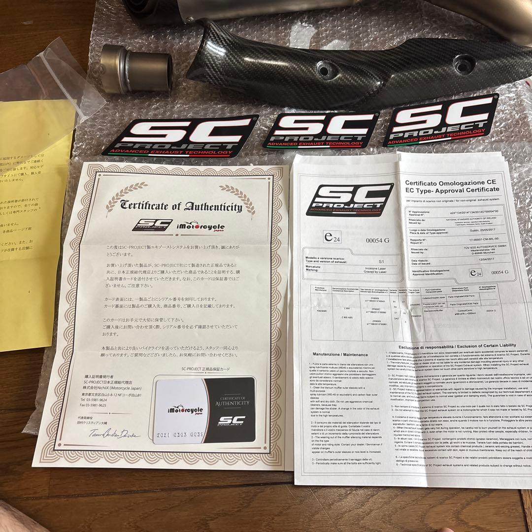 Z900用 SC PROJECT S1 スリップオンマフラー