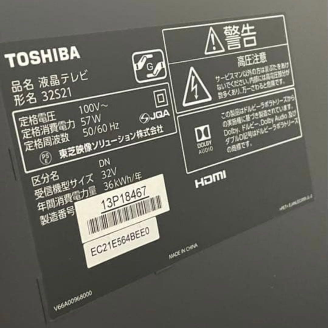 テレビ TOSHIBA REGZA S21 32S21