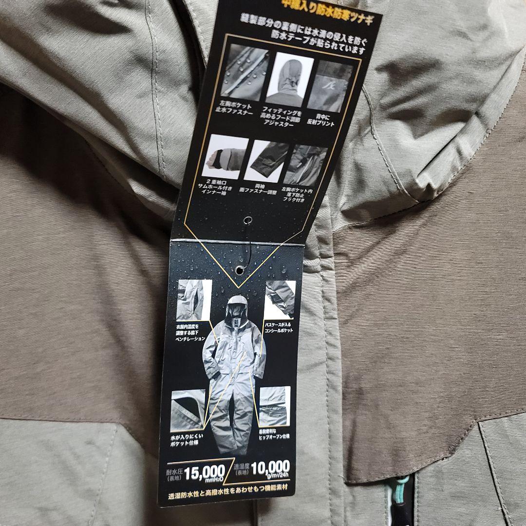 【Lサイズ】ワークマン AEGIS 防水防寒ツナギ MIX ベージュ