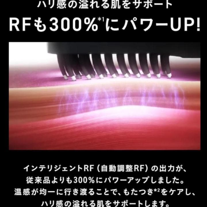 【新品未開封】Brighteエレキブラシプラス＋ローション等3点セット