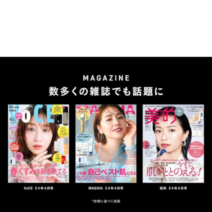 【新品未開封】Brighteエレキブラシプラス＋ローション等3点セット