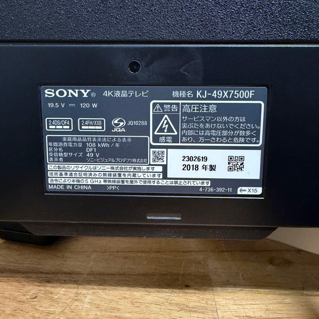 SONY 49V型 4K 液晶テレビ BRAVIA KJ-49X7500F