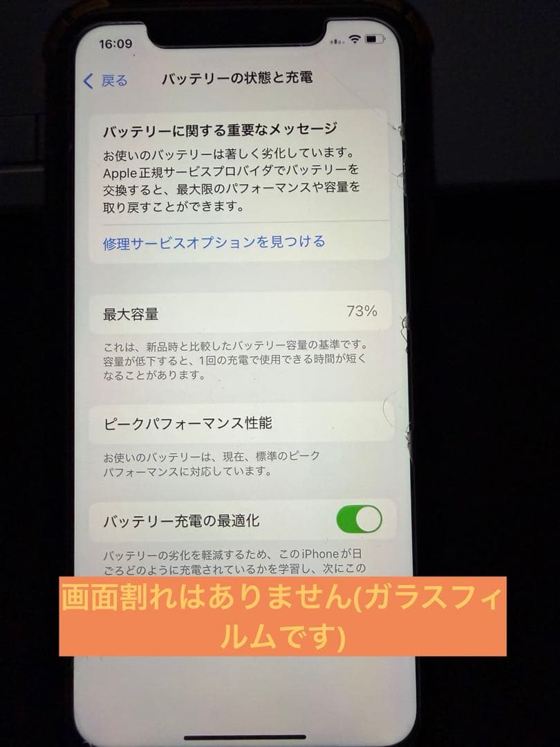 iPhone XR 128GB（ブラック） SIMロック解除済