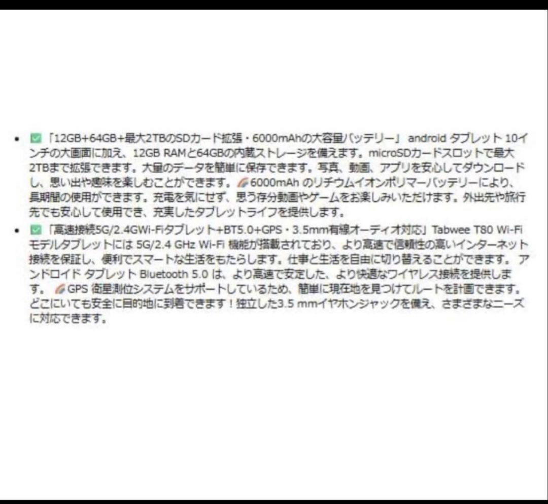 TABWEE タブレット 10インチ Android15 Wi-Fi 新品未開封