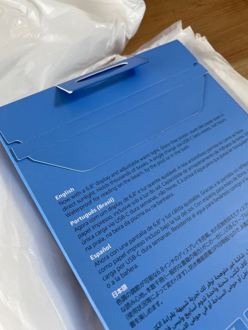 Kindle Paperwhite 第11世代（16GB）