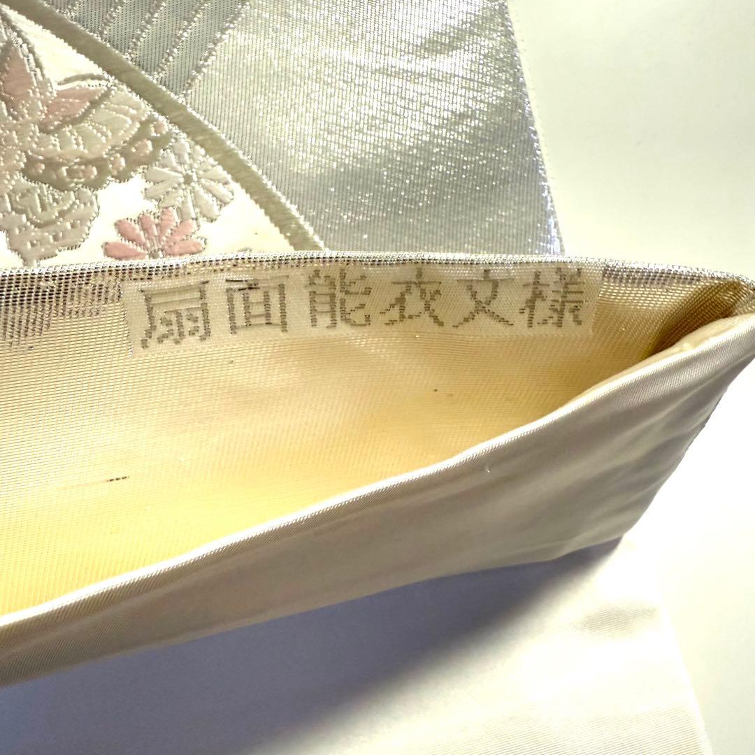 5k2960 袋帯　絹　プラチナ二重箔　扇面能衣文様　唐織　蝶　銀色　白　花柄