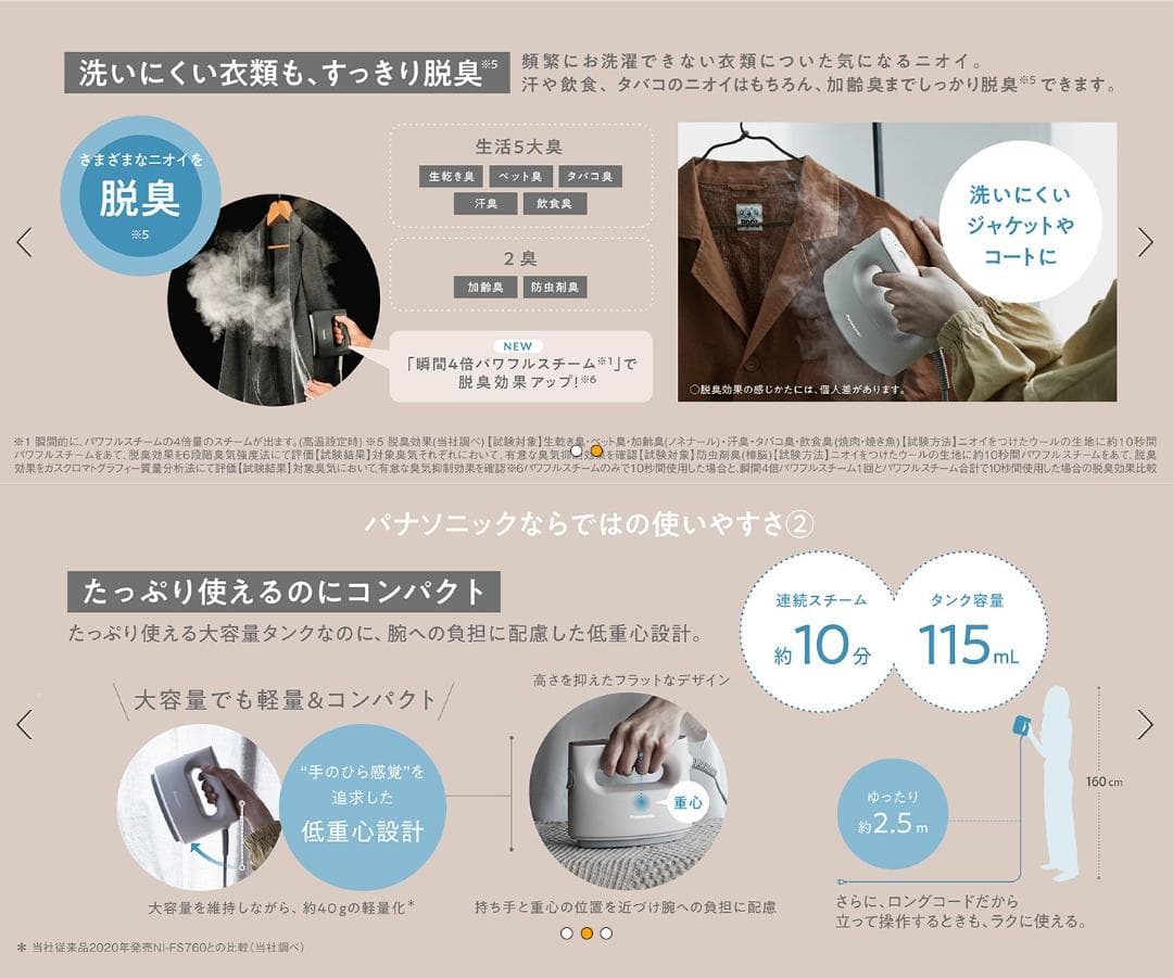 ★大人気！NEWパナソニック 衣類スチーマー 360°スチーム 大容量 最新型