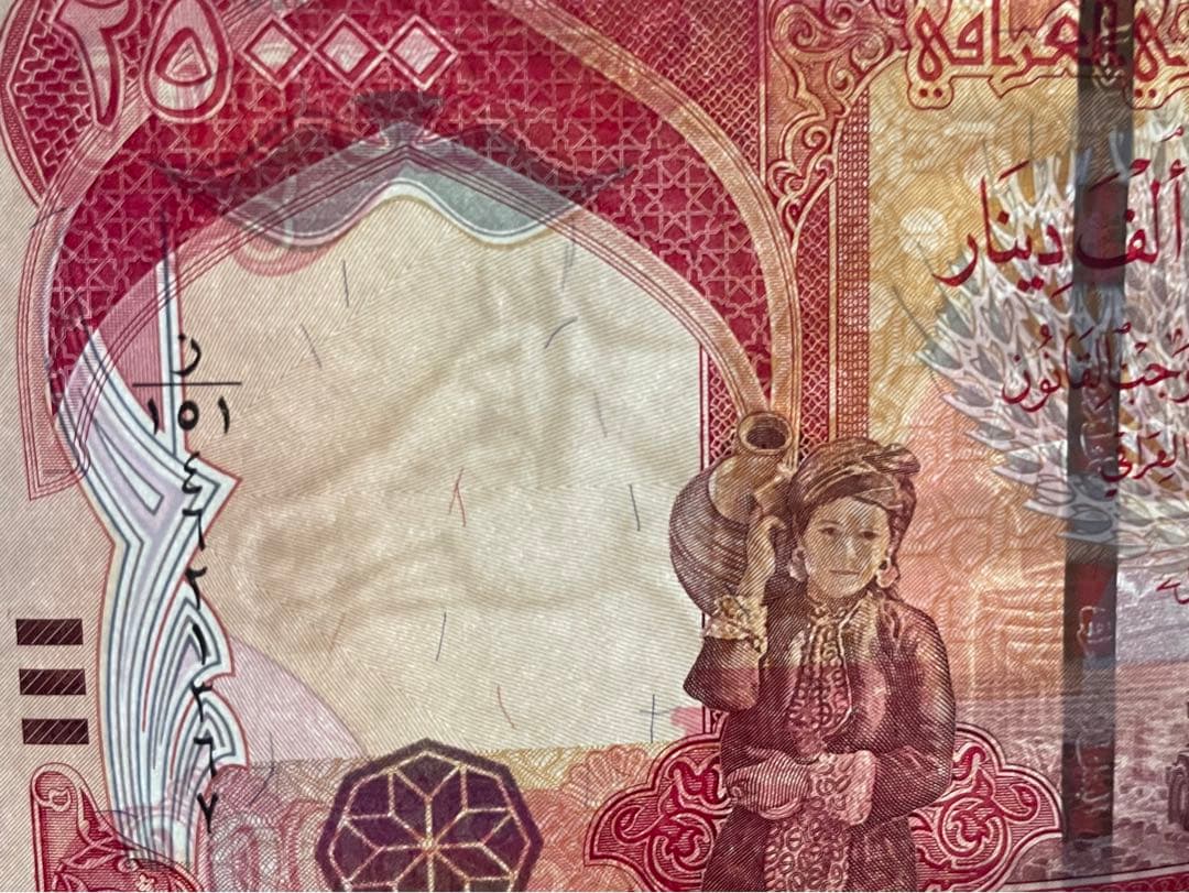 【新品未使用】イラクディナール25000 20枚 a109