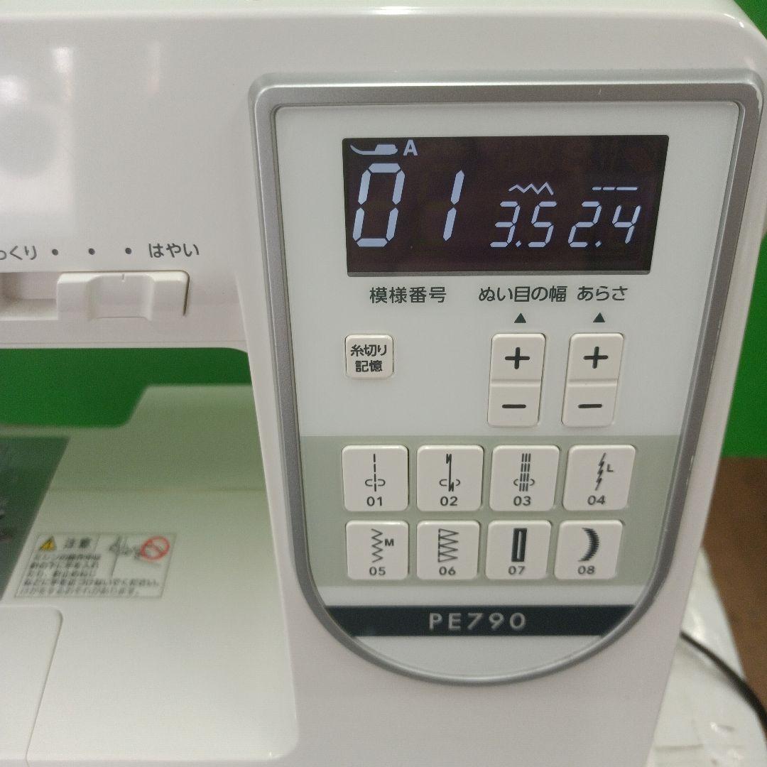 JANOME PE790型コンピューターミシン