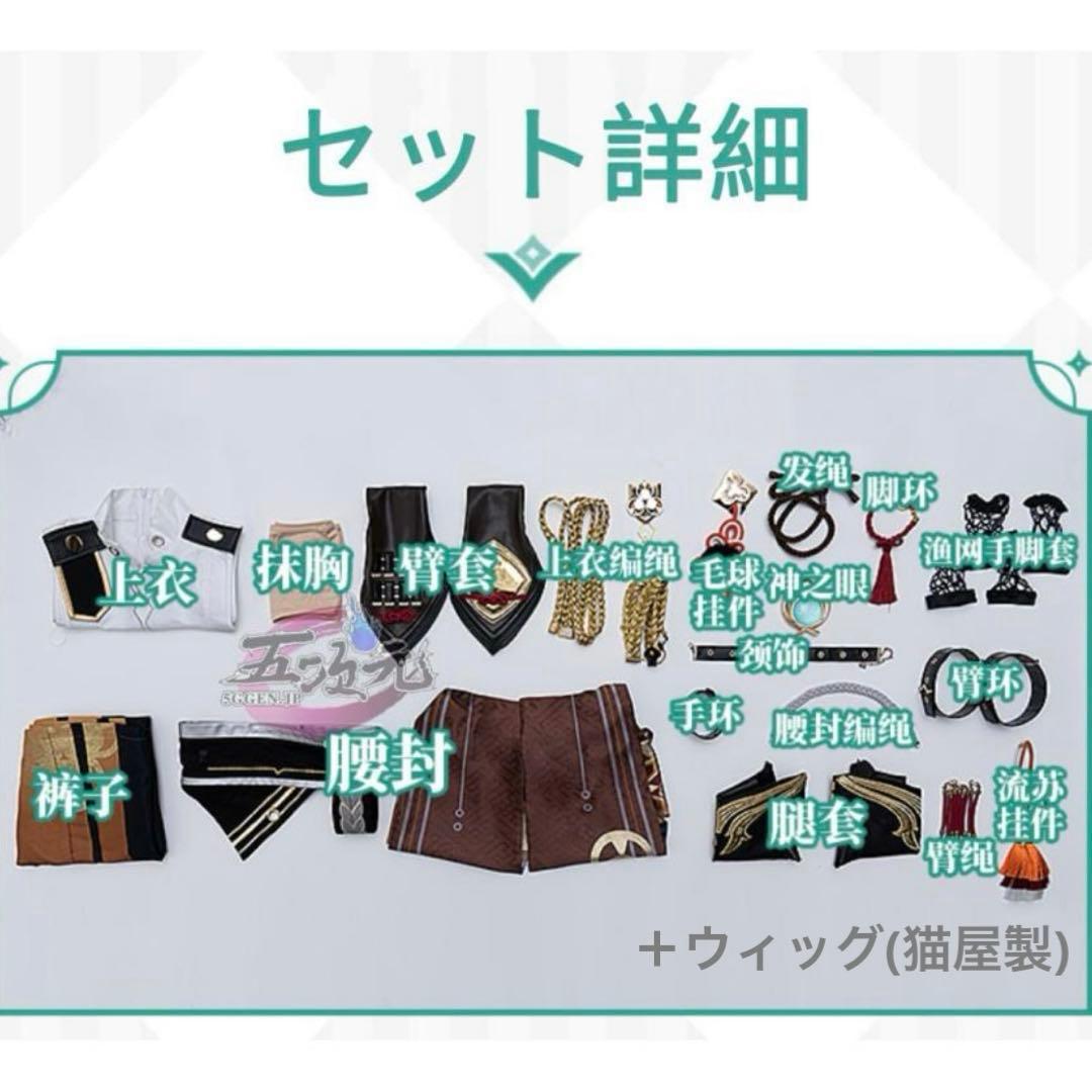 原神 鹿野院平蔵 猫屋 コスプレ ウィッグ Sサイズ