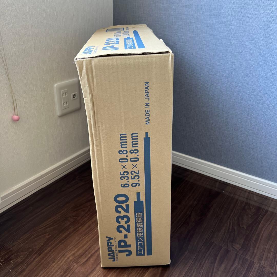 ペアコイル 2分3分　20m