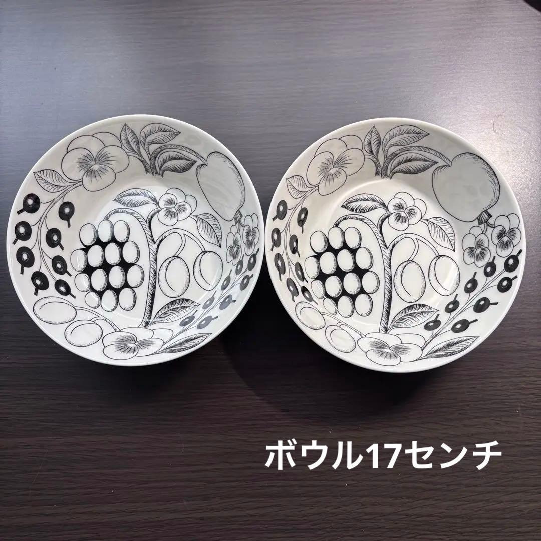 アラビアパラティッシブラック17cmボウル2個