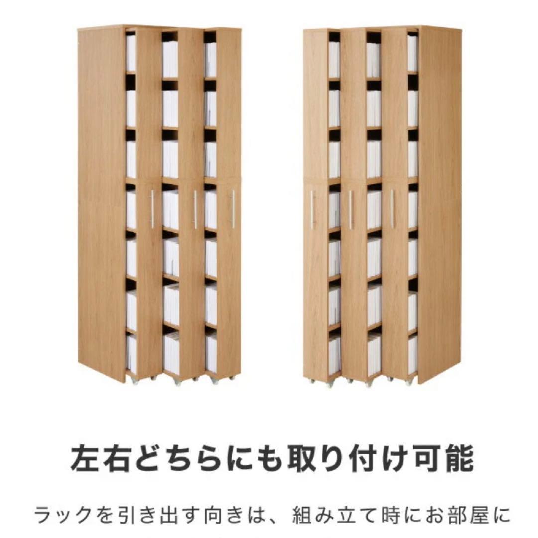【本棚】隙間収納　570冊収納　①