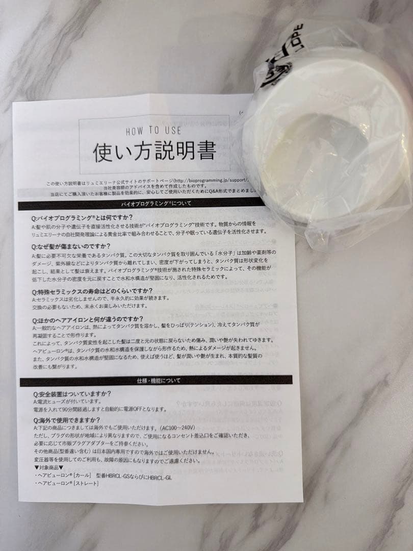 【ほぼ未使用】 ヘアビューロン カール 26.5mm S／2025年5月製