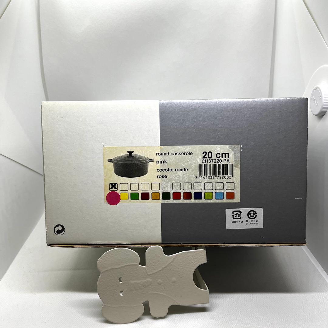 シャスール　ラウンドキャセロール　20cm ピンク　未使用