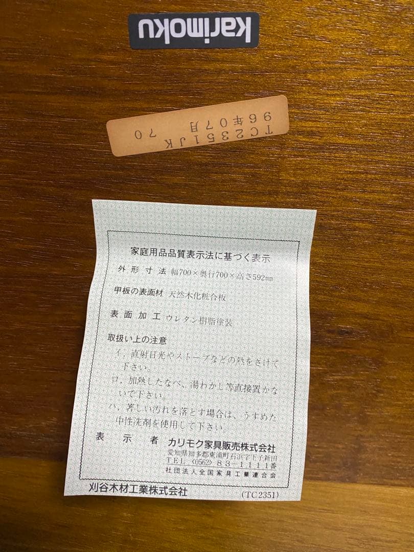 カリモク コロニアル コーナーテーブル