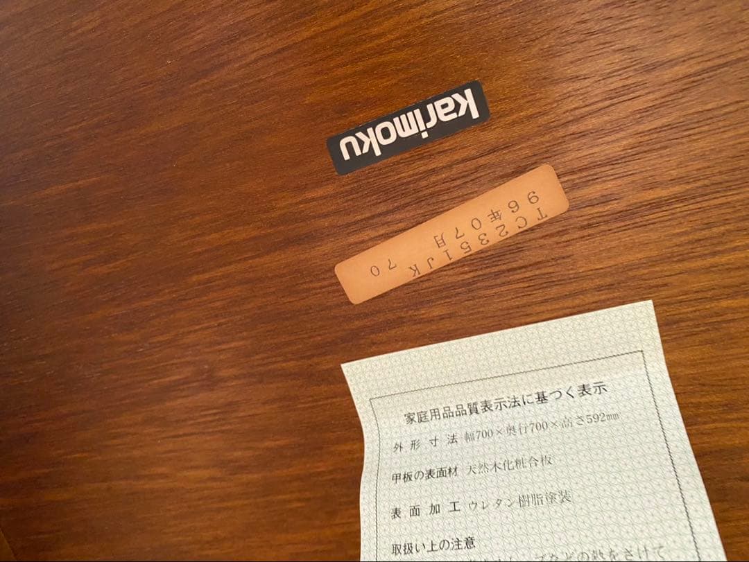 カリモク コロニアル コーナーテーブル