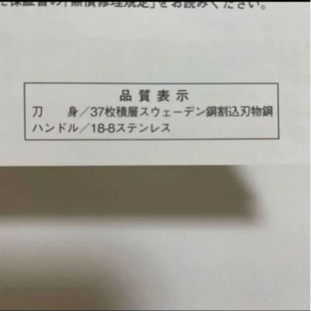 【新品未使用】タッパーウェア　三徳包丁17㌢