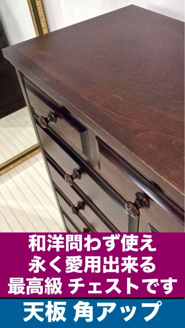 北海道民芸家具♦️最高級　北欧風　ダークブラウン収納箪笥♦️収納棚♦️補償付　送料込